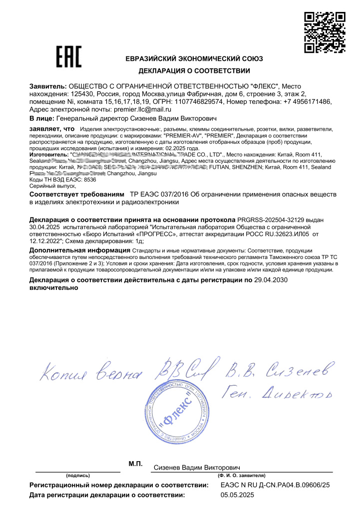 20146050 от 05.05.2025.jpg 20146050 от 05.05.2025 для сайта.jpg