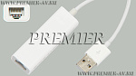6-900 ������� USB A "��" - 8P8C (RJ45) "��" (������� USB Ethernet)