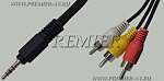5-038L  1.5 L ���� 3.5�� "��" 4 �������� LONG - 3xRCA "��" OD2.6x7.8�� 1.5�