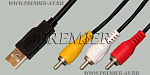 5-920  1.8 ���� USB A "��" - 3 x RCA "��" 1.8�