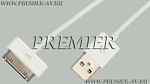 6-700S 1.0 S Шнур 30-контактный разъём "шт" - USB A "шт" 1.0м (Кабель USB для Iphone 4, IPad, IPod)