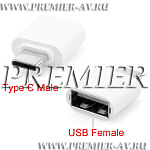 6-070 �������  USB A ��� - USB Type-C ��� / USB OTG /
